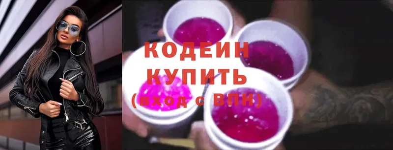 блэк спрут ТОР  Вуктыл  Кодеиновый сироп Lean напиток Lean (лин) 